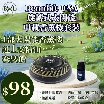 Bennlife USA 太陽能香薰機連1支精油套裝