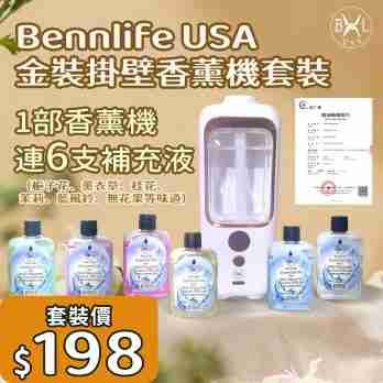 Bennlife USA 金裝掛壁香薰套裝（連六支補充液）