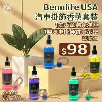 Bennlife  汽車掛飾香薰連一支補充液套裝