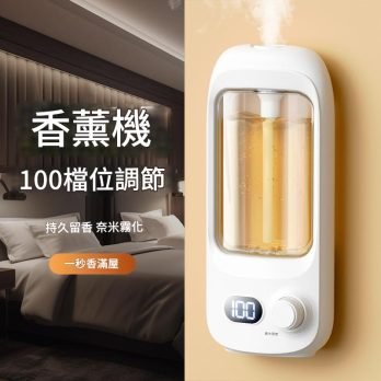 Bennlife USA 高級掛壁香薰機連30支補充液套裝